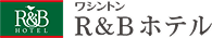 ワシントンR&Bホテル